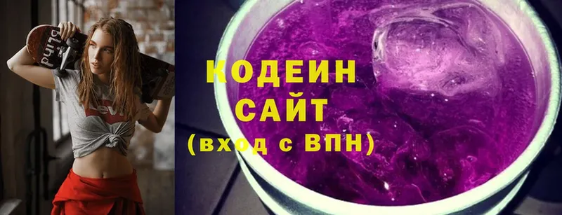 blacksprut ссылки  Кондрово  Кодеин Purple Drank  как найти закладки 