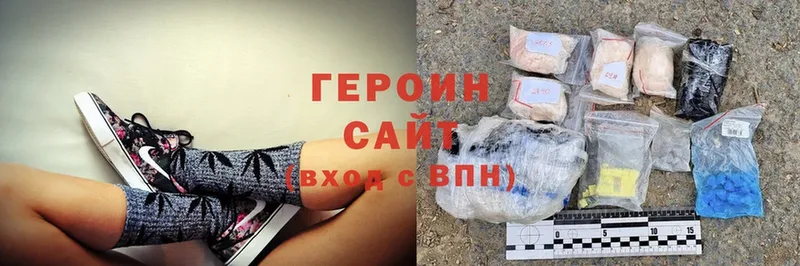 ГЕРОИН Heroin  Кондрово 