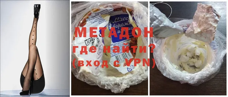 Метадон methadone  OMG маркетплейс  Кондрово 